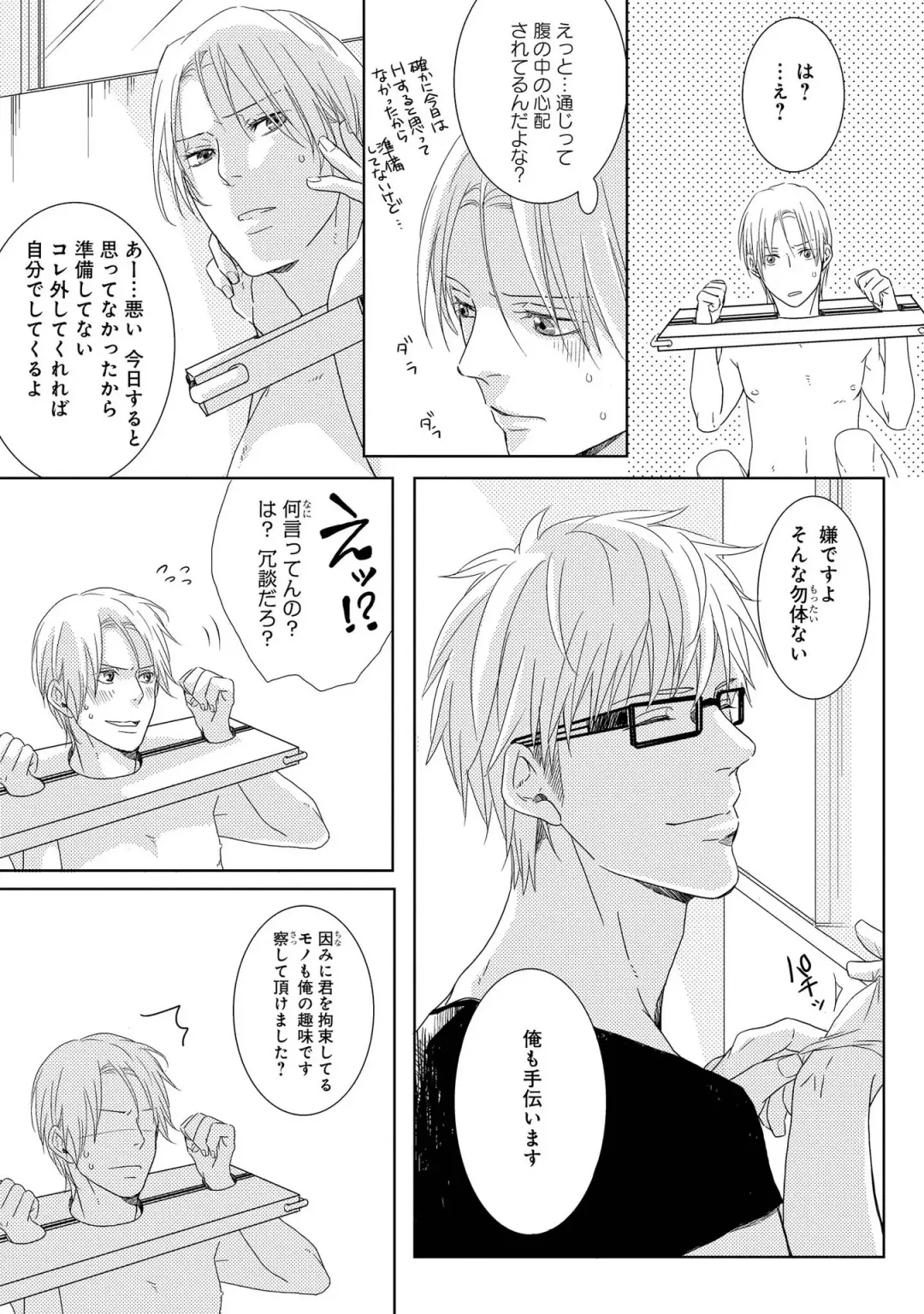 SM gokko Fhentai - Page 19