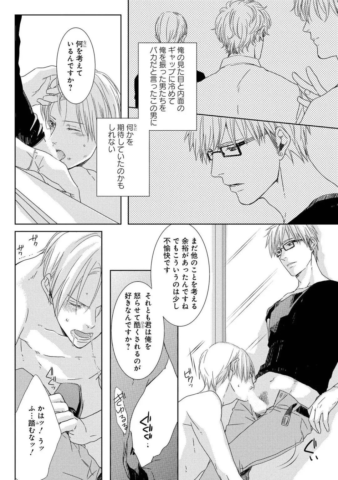 SM gokko Fhentai - Page 30