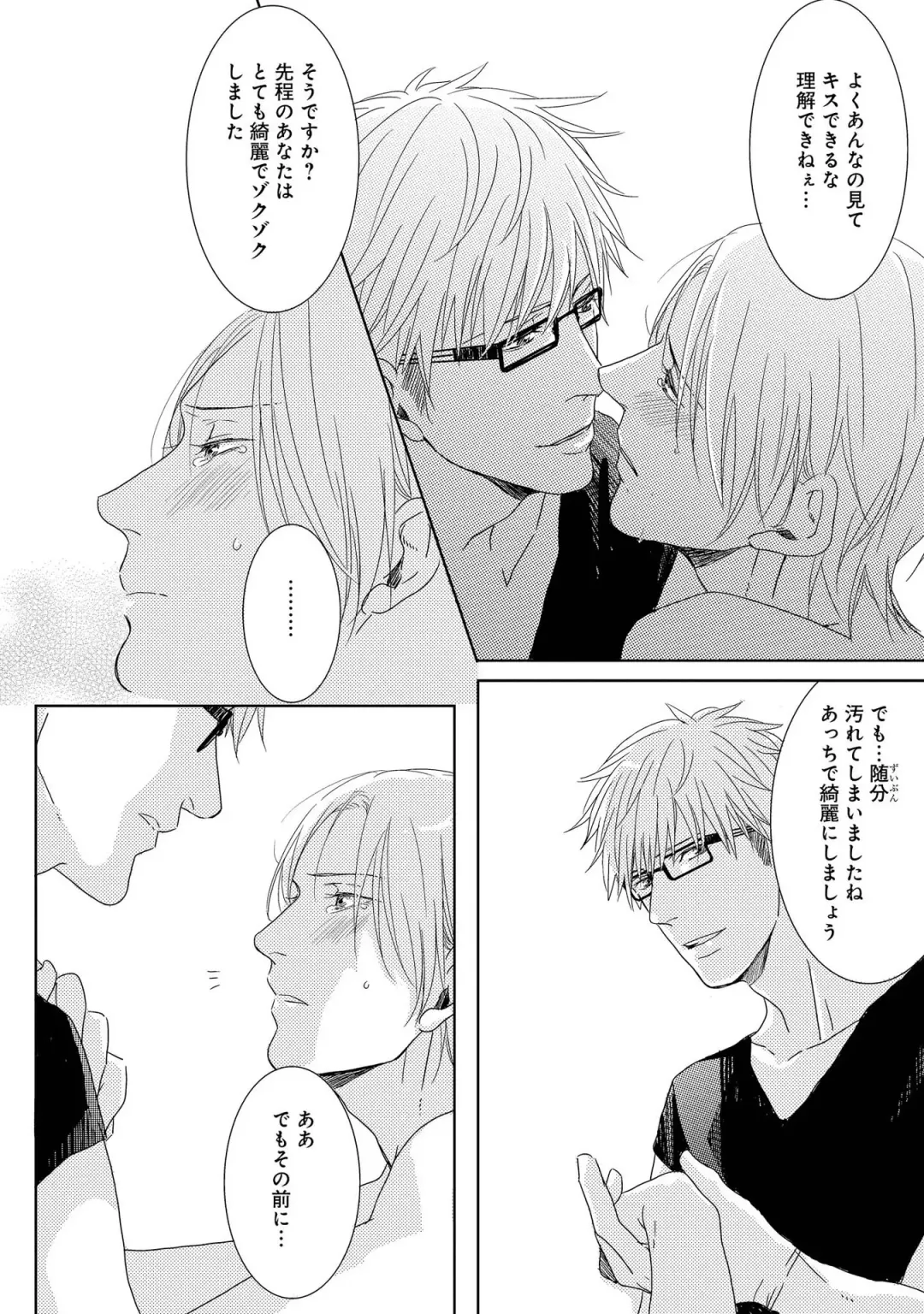 SM gokko Fhentai - Page 34