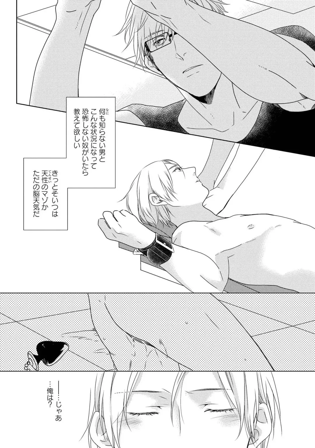 SM gokko Fhentai - Page 40