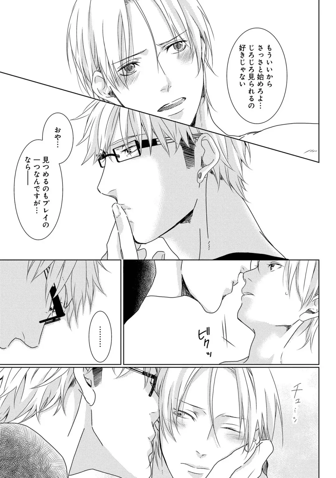 SM gokko Fhentai - Page 43