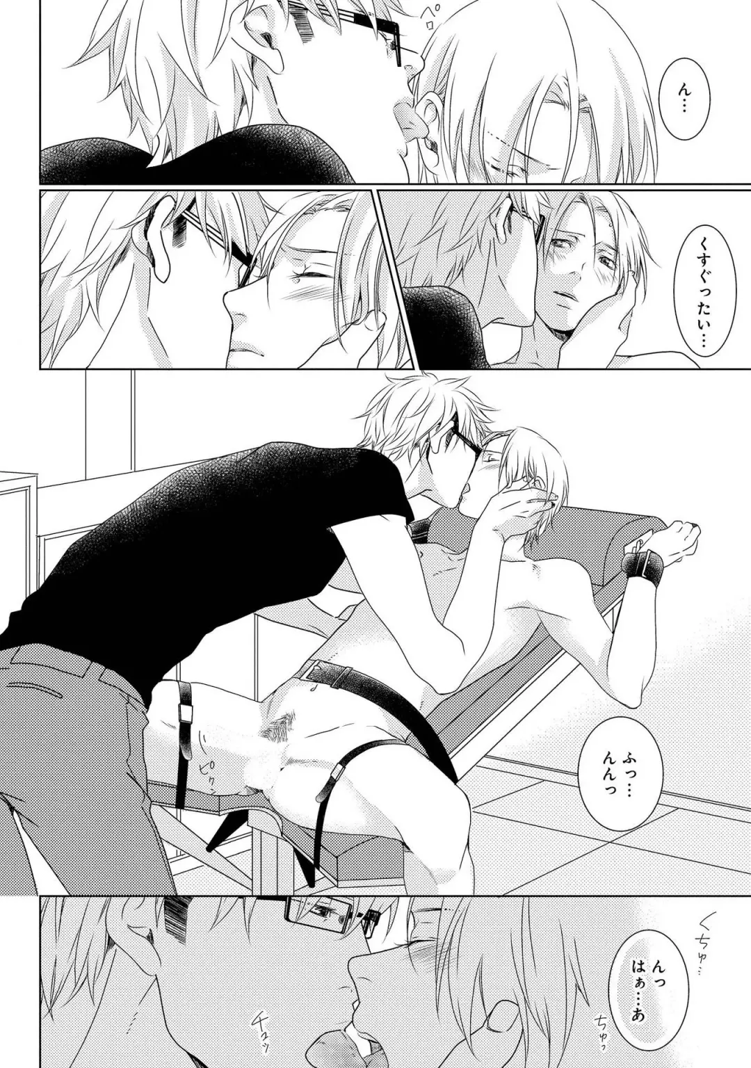 SM gokko Fhentai - Page 44