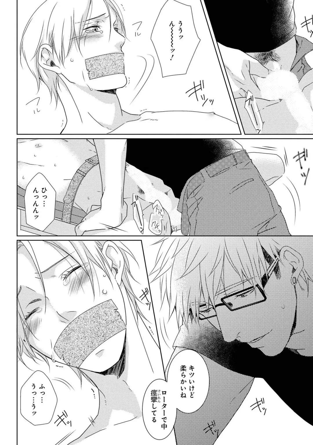 SM gokko Fhentai - Page 62