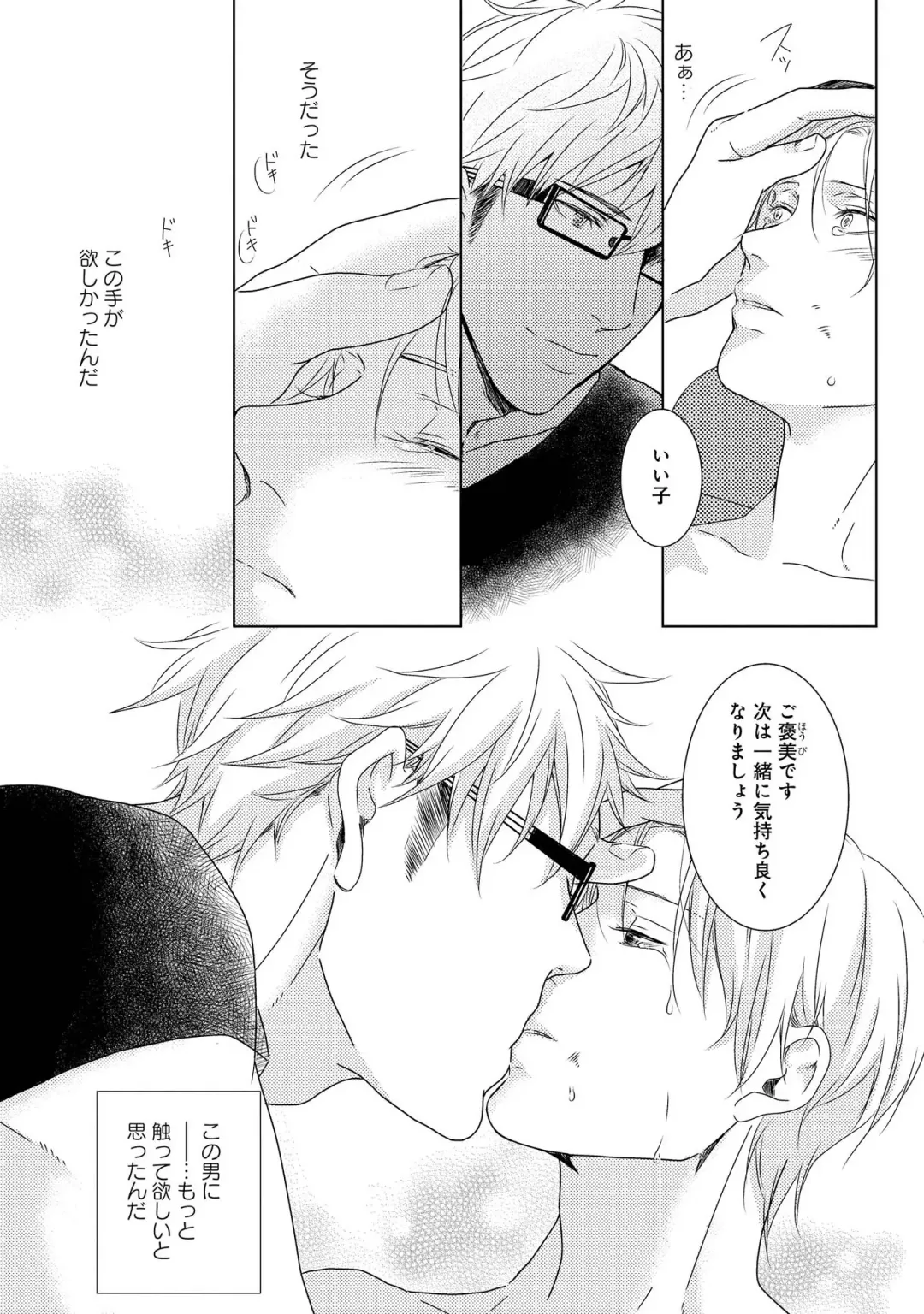 SM gokko Fhentai - Page 67