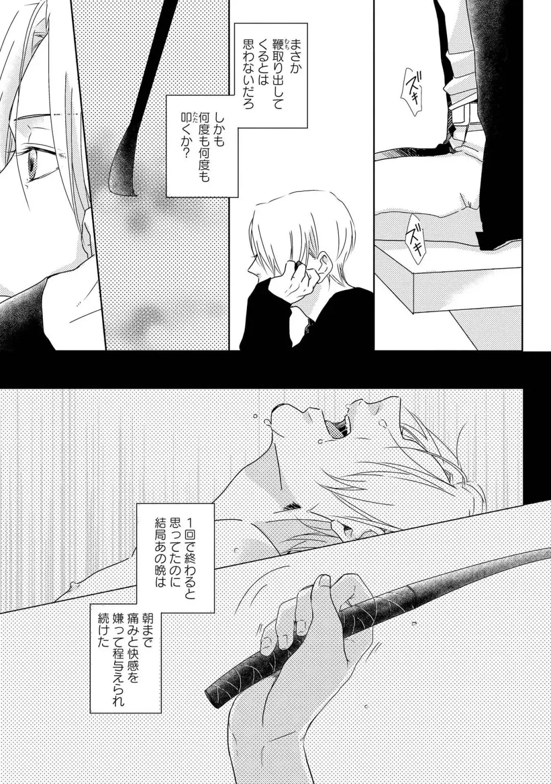 SM gokko Fhentai - Page 71