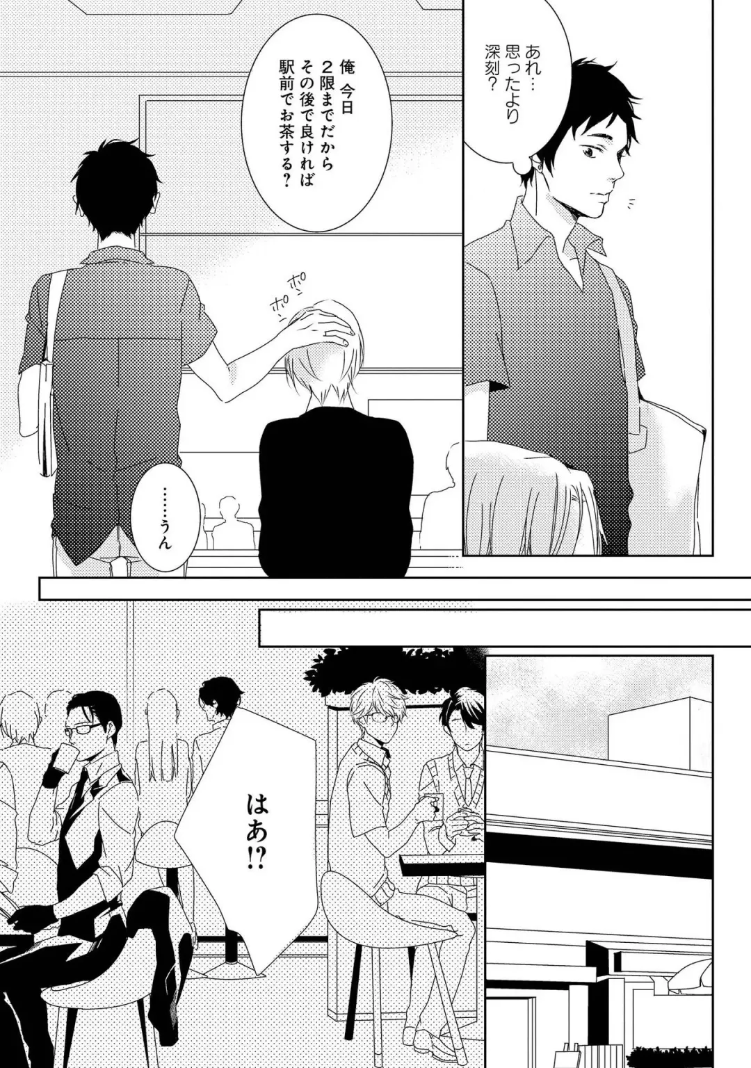 SM gokko Fhentai - Page 77