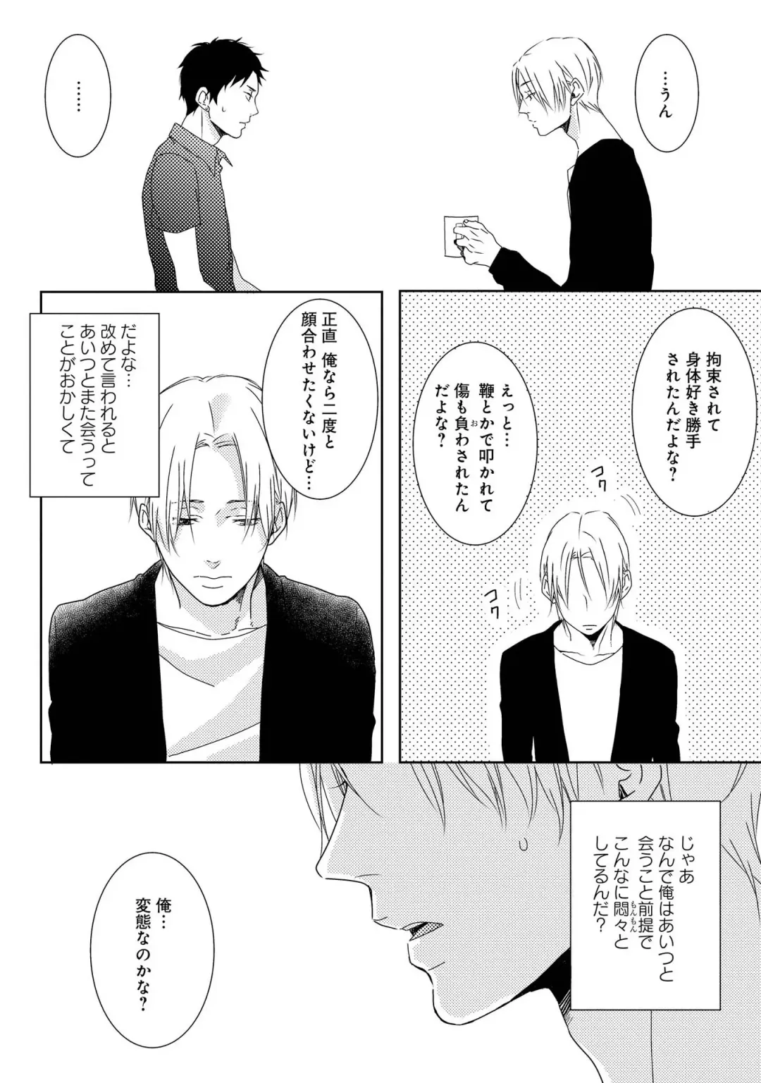 SM gokko Fhentai - Page 80