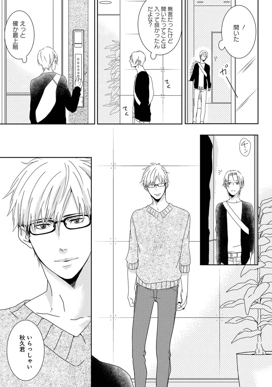 SM gokko Fhentai - Page 85