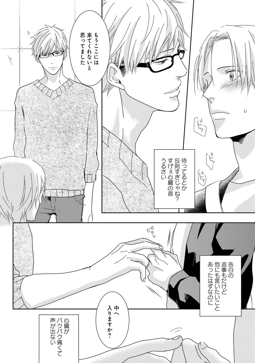 SM gokko Fhentai - Page 86