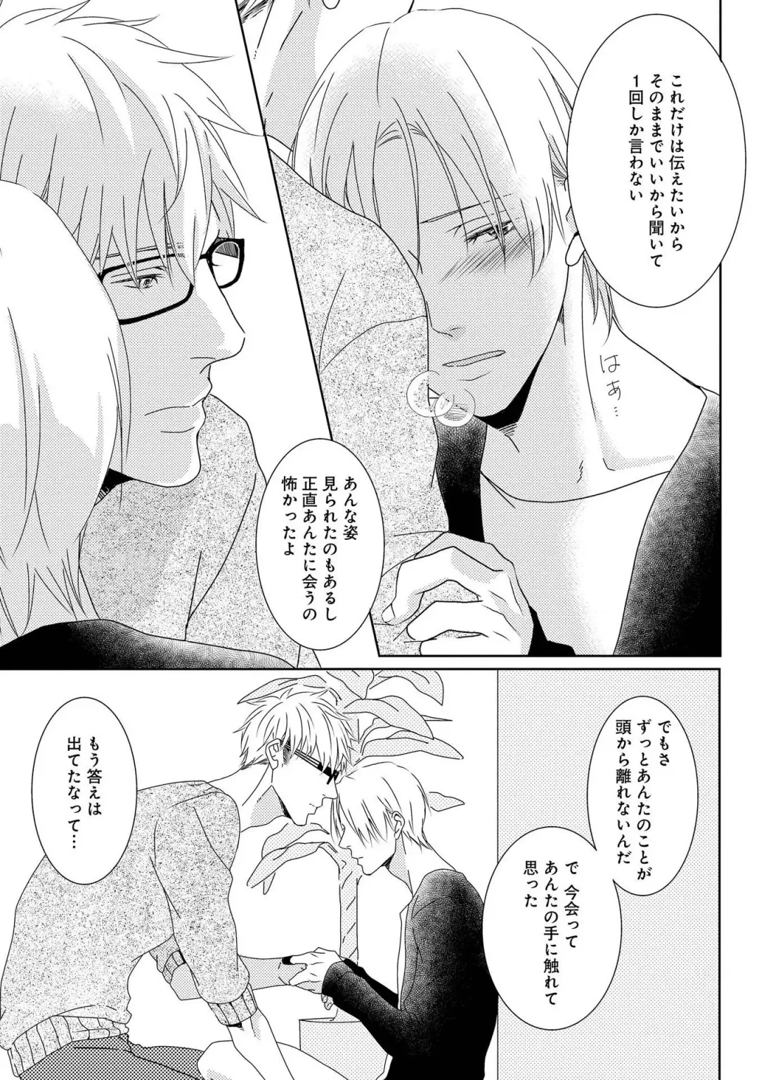 SM gokko Fhentai - Page 89