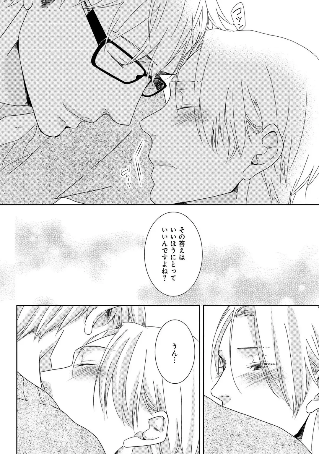 SM gokko Fhentai - Page 90