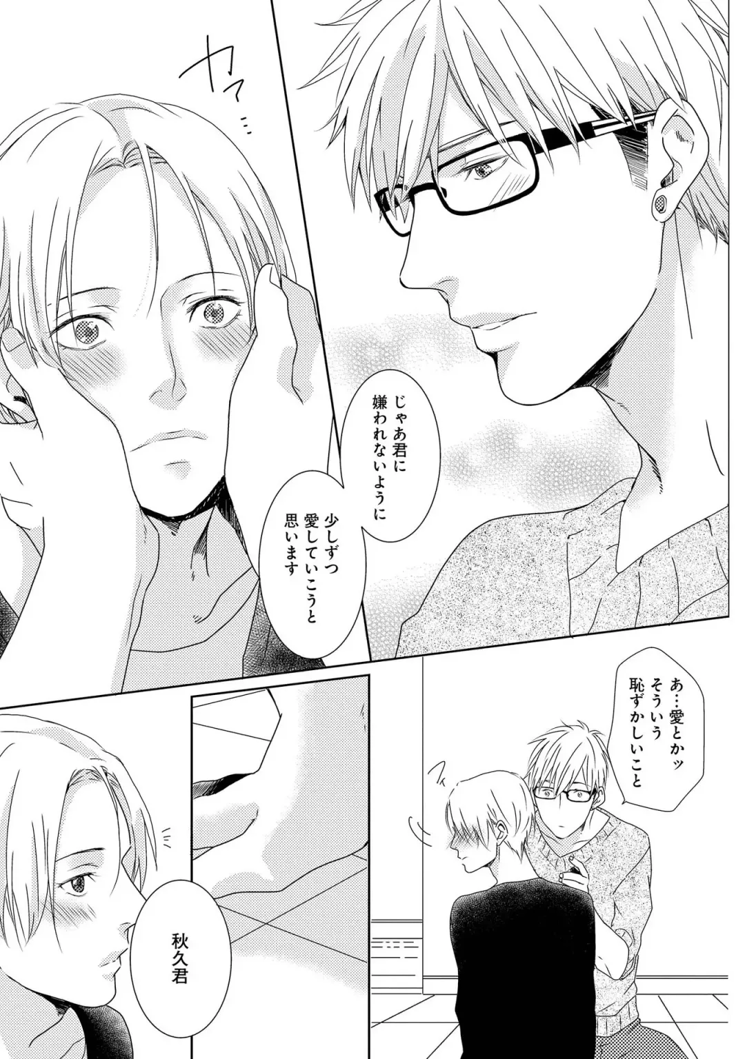 SM gokko Fhentai - Page 93