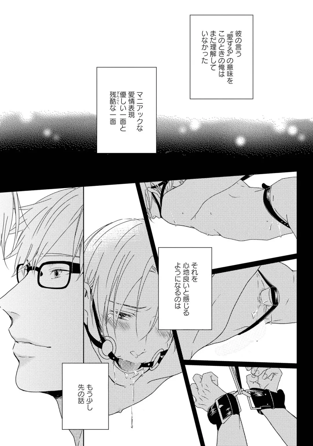 SM gokko Fhentai - Page 95