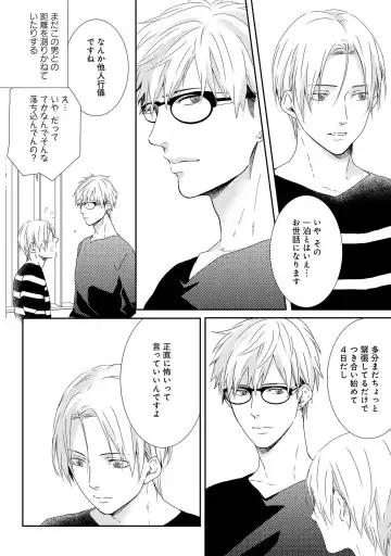 SM gokko Fhentai - Page 102