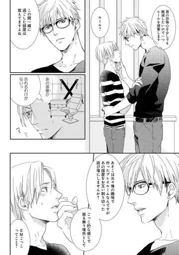 SM gokko Fhentai - Page 104