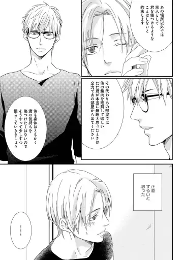 SM gokko Fhentai - Page 105