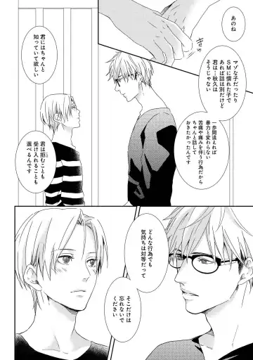 SM gokko Fhentai - Page 106