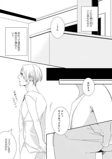 SM gokko Fhentai - Page 107