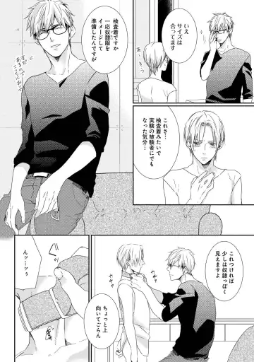 SM gokko Fhentai - Page 108