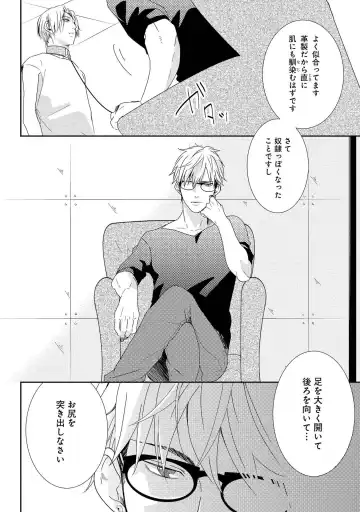 SM gokko Fhentai - Page 110