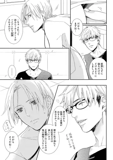 SM gokko Fhentai - Page 113