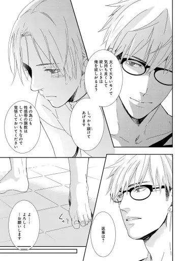 SM gokko Fhentai - Page 115