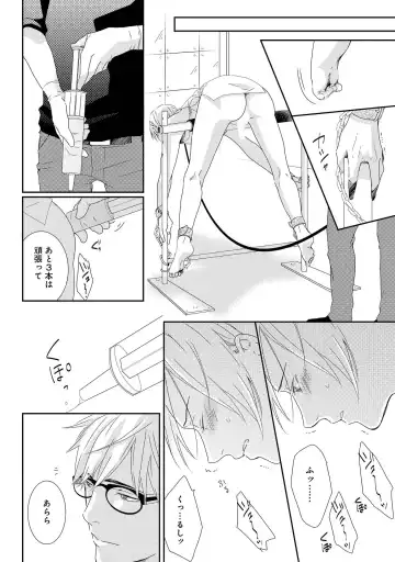 SM gokko Fhentai - Page 116