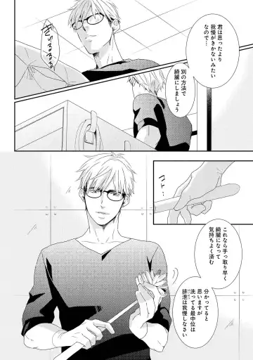 SM gokko Fhentai - Page 118