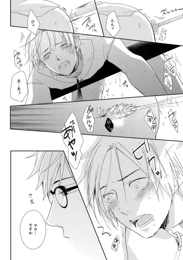 SM gokko Fhentai - Page 120