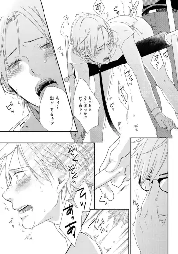 SM gokko Fhentai - Page 121