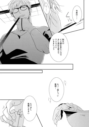 SM gokko Fhentai - Page 123