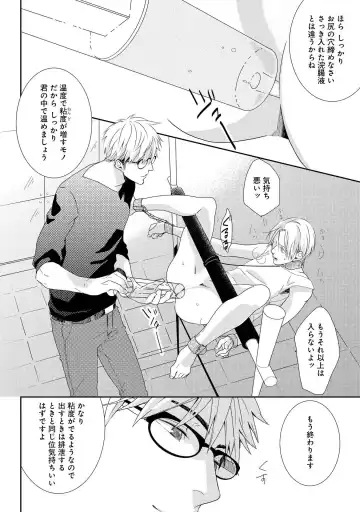 SM gokko Fhentai - Page 124