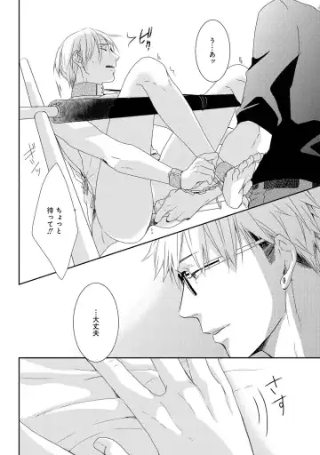 SM gokko Fhentai - Page 126