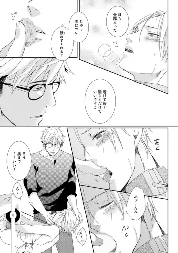 SM gokko Fhentai - Page 127