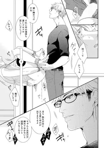 SM gokko Fhentai - Page 129