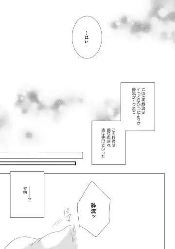 SM gokko Fhentai - Page 134