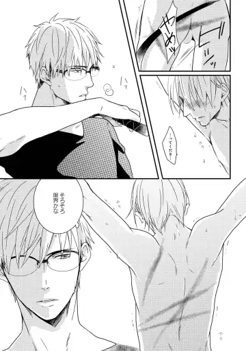 SM gokko Fhentai - Page 143