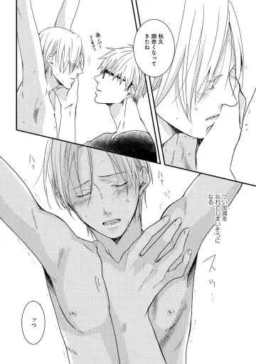 SM gokko Fhentai - Page 144