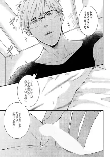 SM gokko Fhentai - Page 149