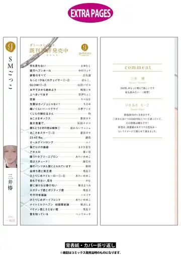 SM gokko Fhentai - Page 166