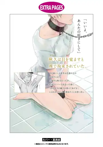 SM gokko Fhentai - Page 167