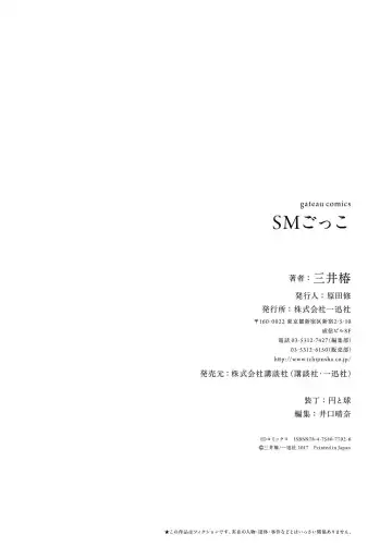 SM gokko Fhentai - Page 168