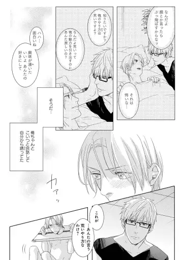 SM gokko Fhentai - Page 17