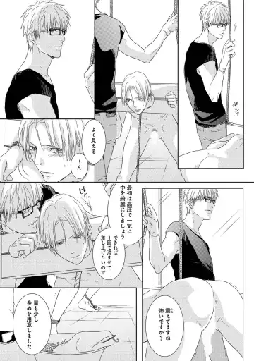 SM gokko Fhentai - Page 21