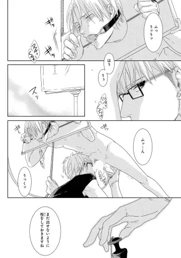 SM gokko Fhentai - Page 26