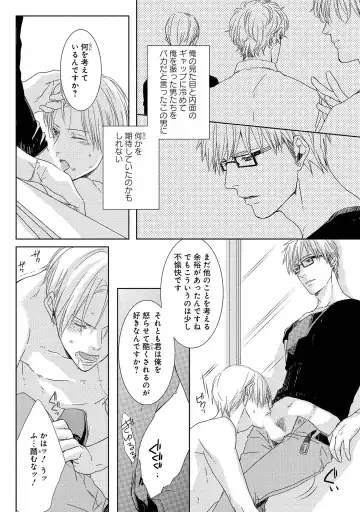 SM gokko Fhentai - Page 30