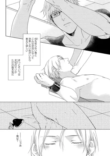 SM gokko Fhentai - Page 40