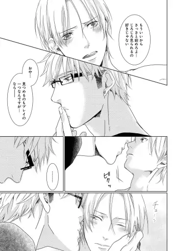 SM gokko Fhentai - Page 43