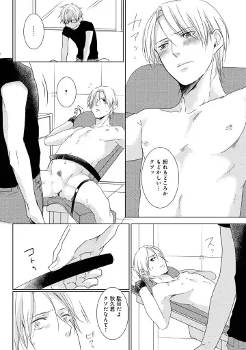 SM gokko Fhentai - Page 46