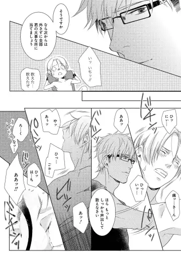 SM gokko Fhentai - Page 50